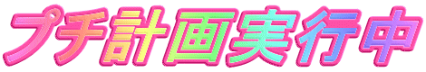 �v�`�v����s��